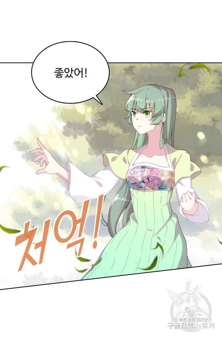 기초 만렙 김대찬 140화 7