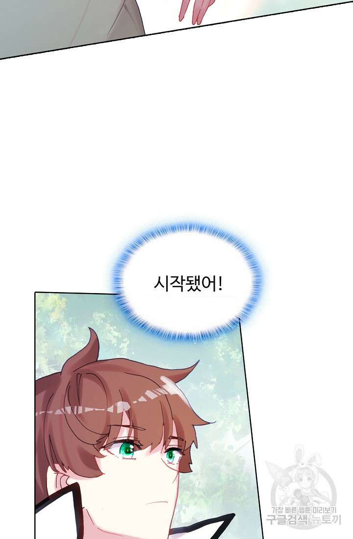 기초 만렙 김대찬 140화 13