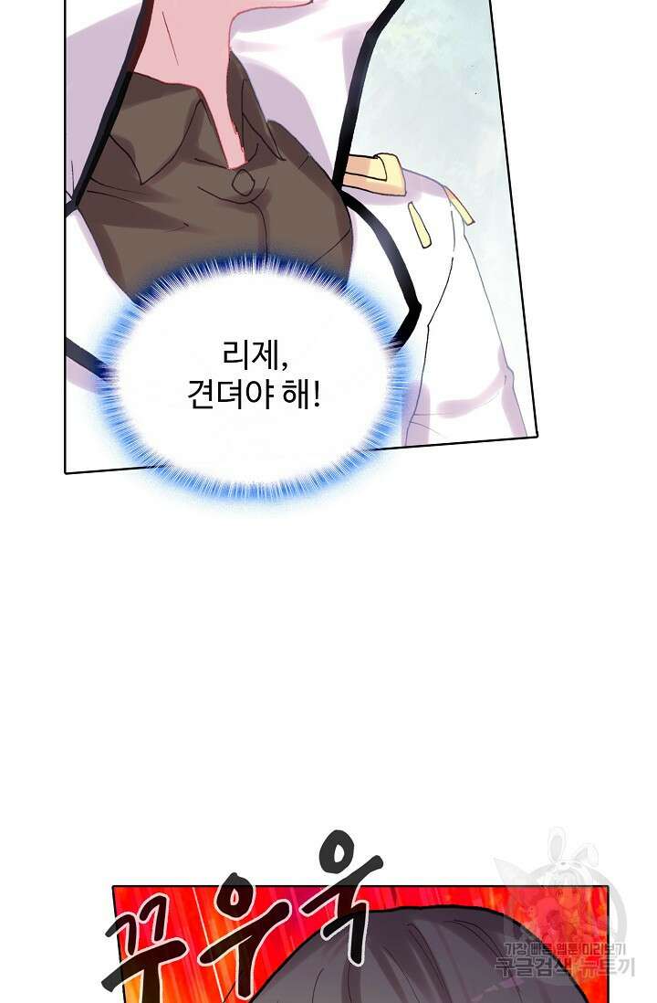 기초 만렙 김대찬 140화 14