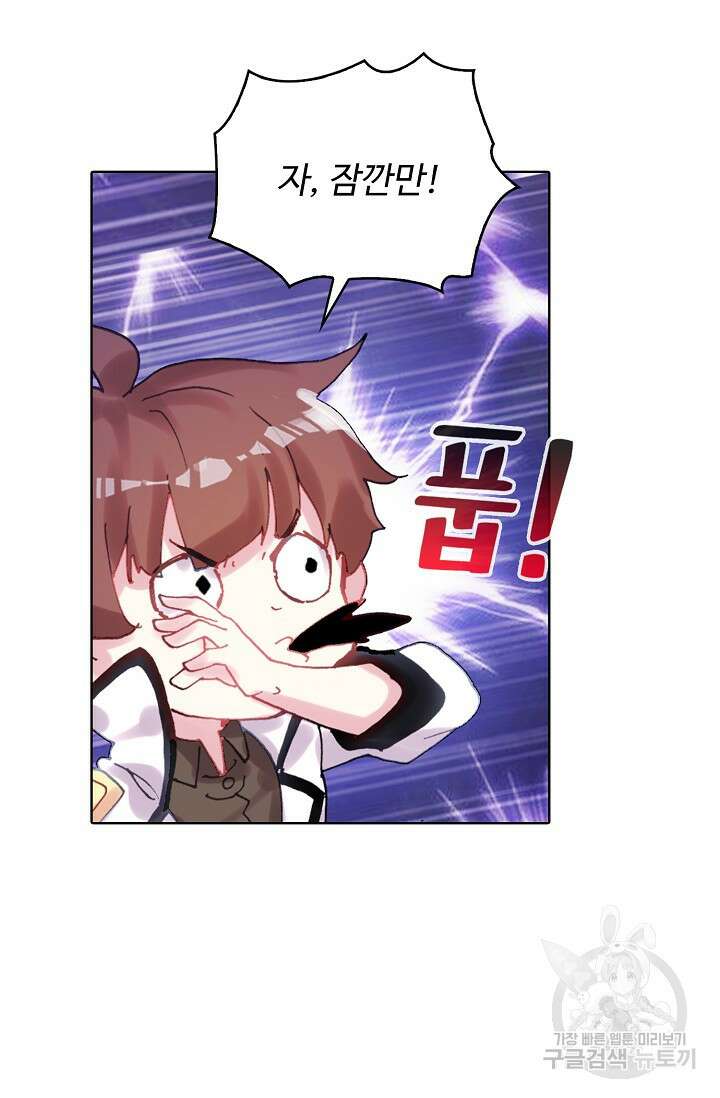 기초 만렙 김대찬 140화 16