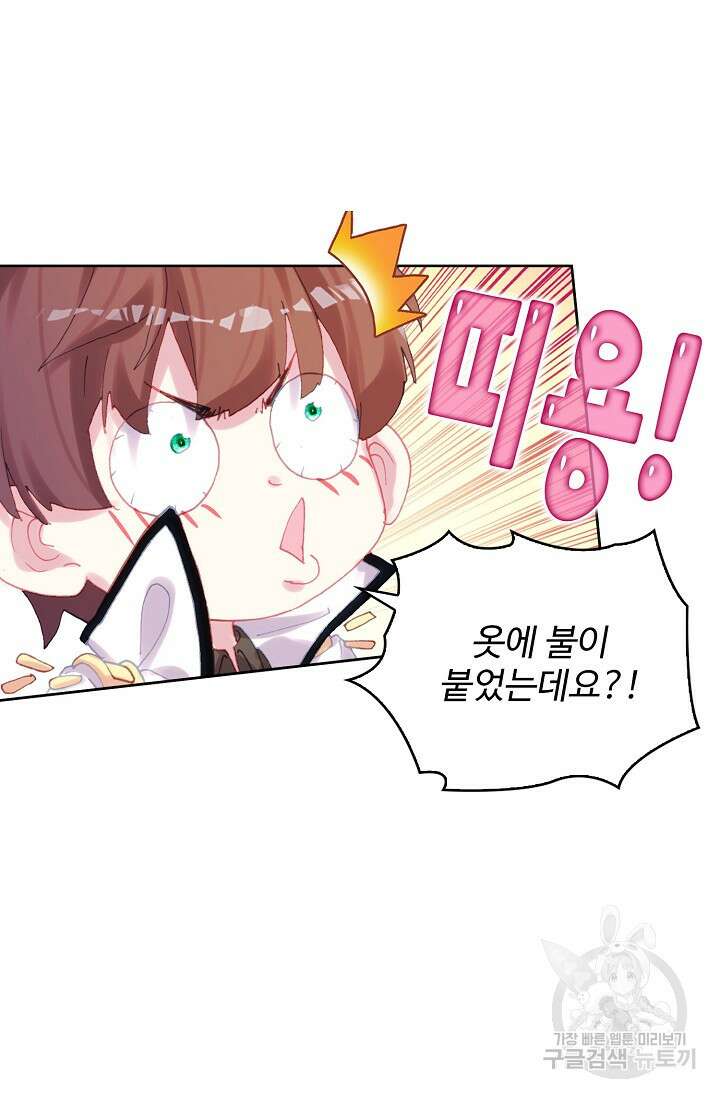 기초 만렙 김대찬 140화 18