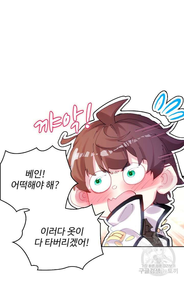 기초 만렙 김대찬 140화 20