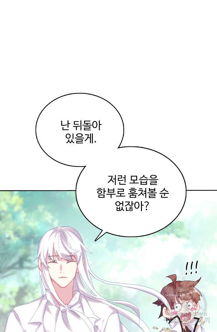 기초 만렙 김대찬 140화 21