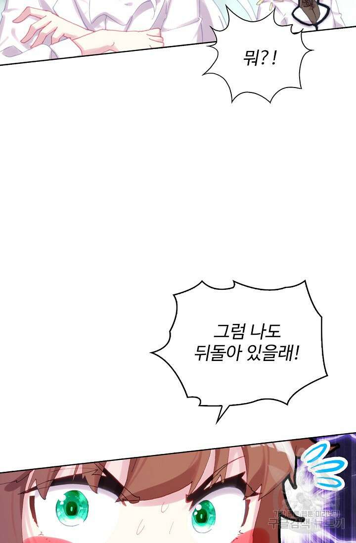 기초 만렙 김대찬 140화 22