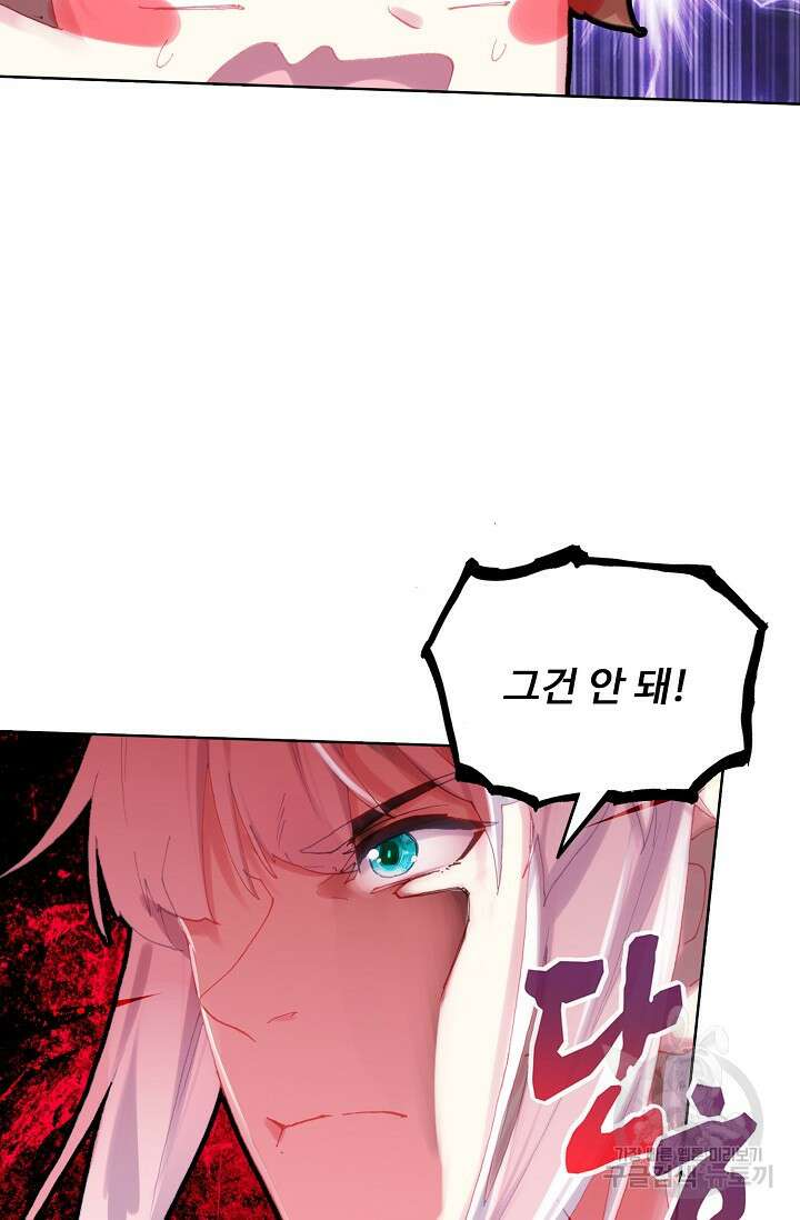 기초 만렙 김대찬 140화 23