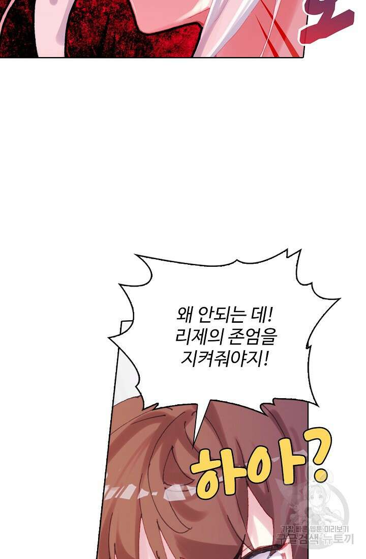 기초 만렙 김대찬 140화 24