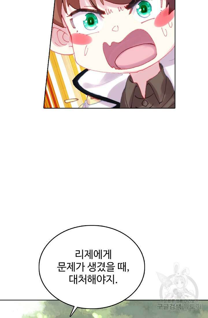 기초 만렙 김대찬 140화 25