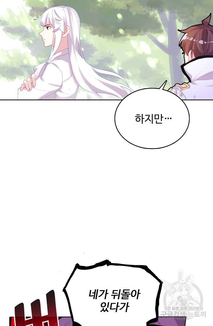 기초 만렙 김대찬 140화 26