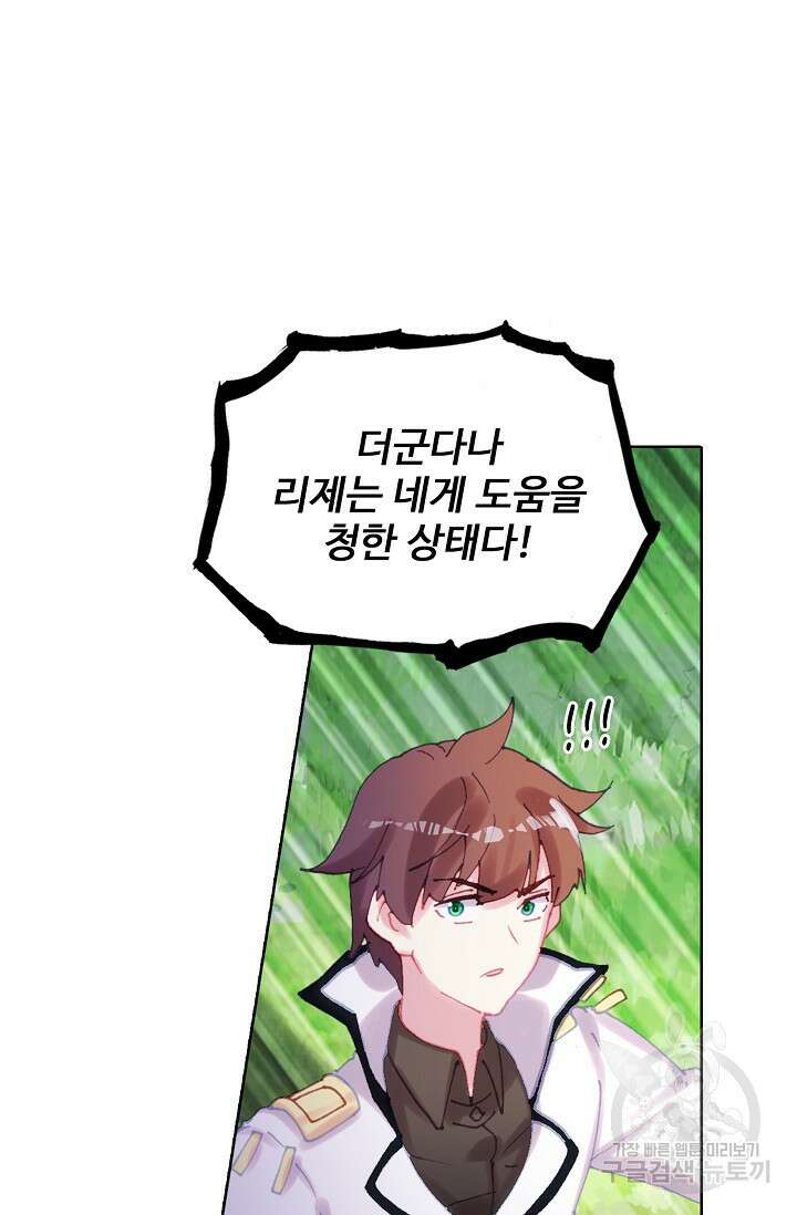 기초 만렙 김대찬 140화 28
