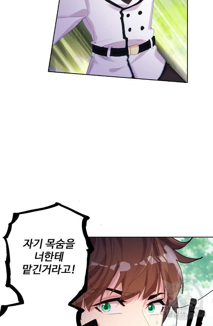 기초 만렙 김대찬 140화 29