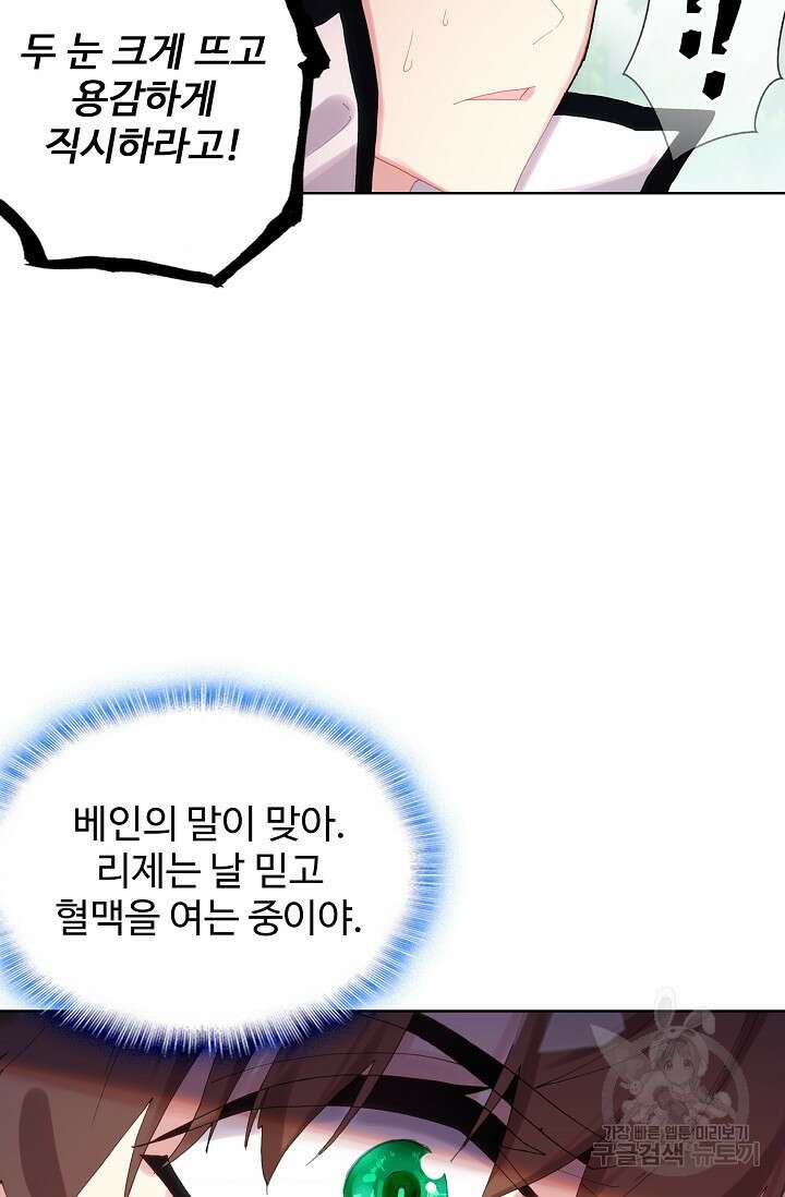 기초 만렙 김대찬 140화 30