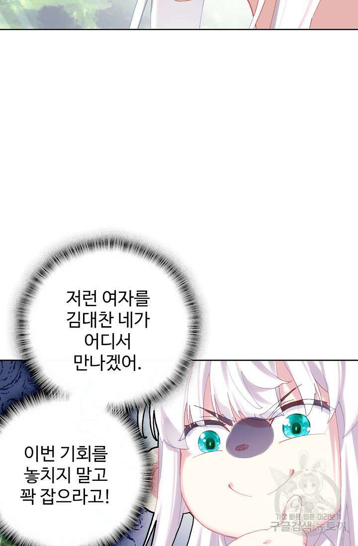 기초 만렙 김대찬 140화 32