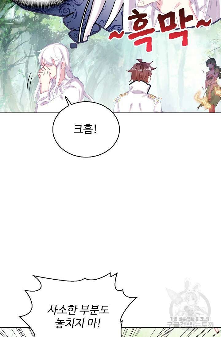 기초 만렙 김대찬 140화 33