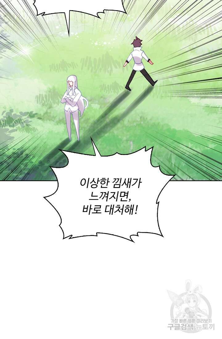 기초 만렙 김대찬 140화 34