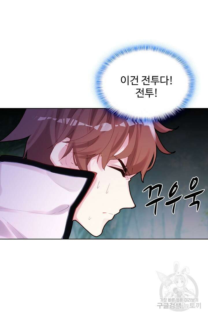 기초 만렙 김대찬 140화 37