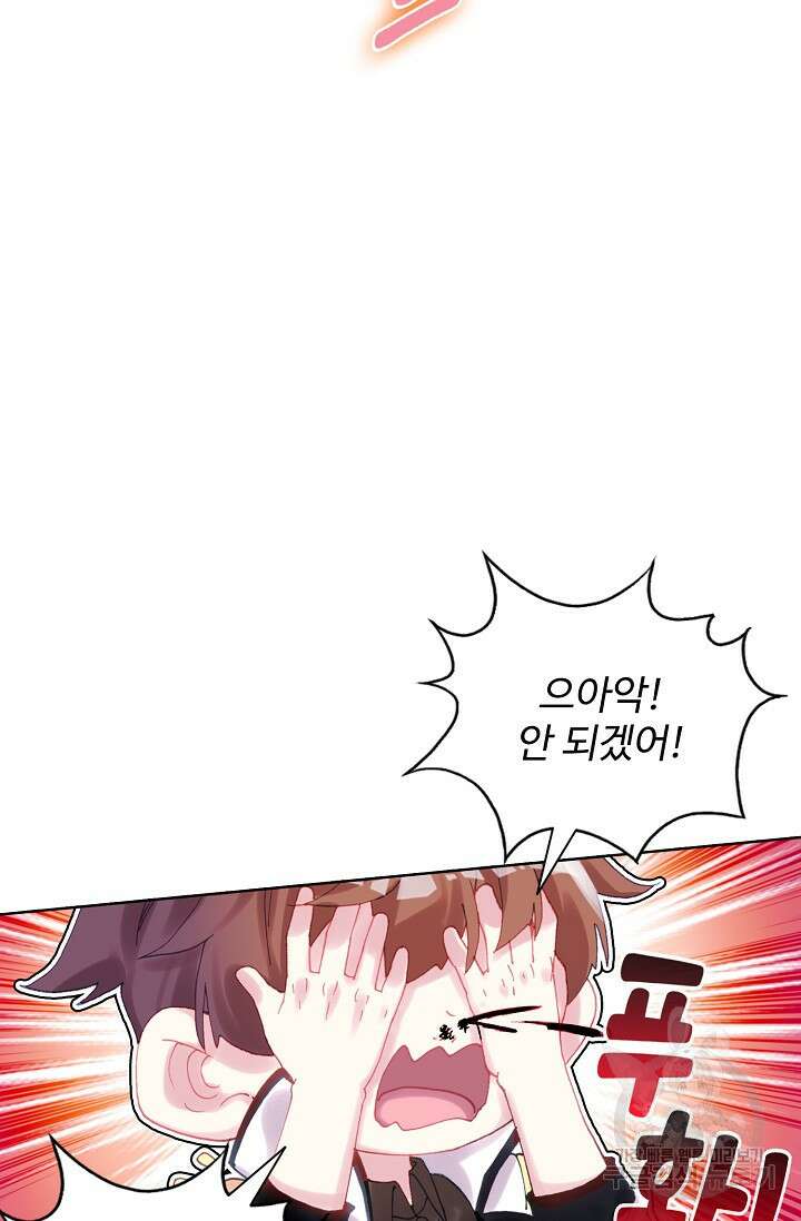 기초 만렙 김대찬 140화 40