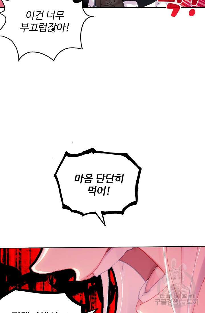 기초 만렙 김대찬 140화 41