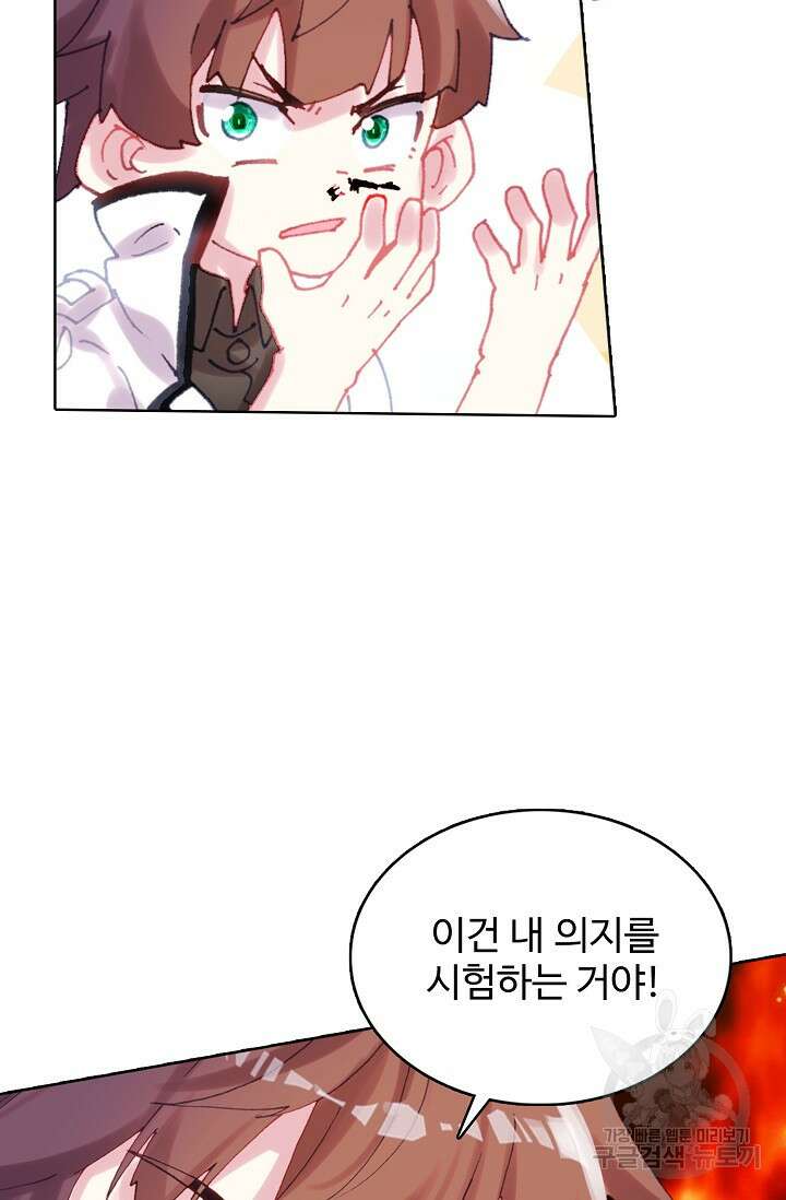 기초 만렙 김대찬 140화 43