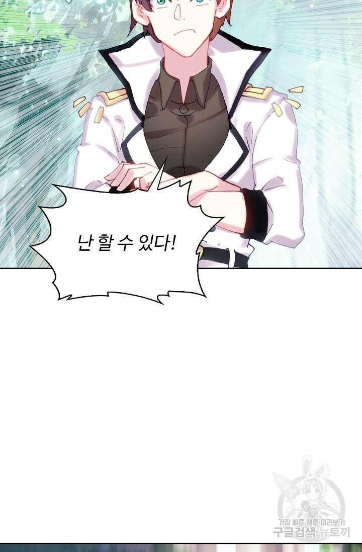 기초 만렙 김대찬 140화 45
