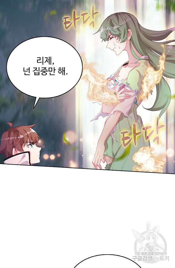 기초 만렙 김대찬 140화 46