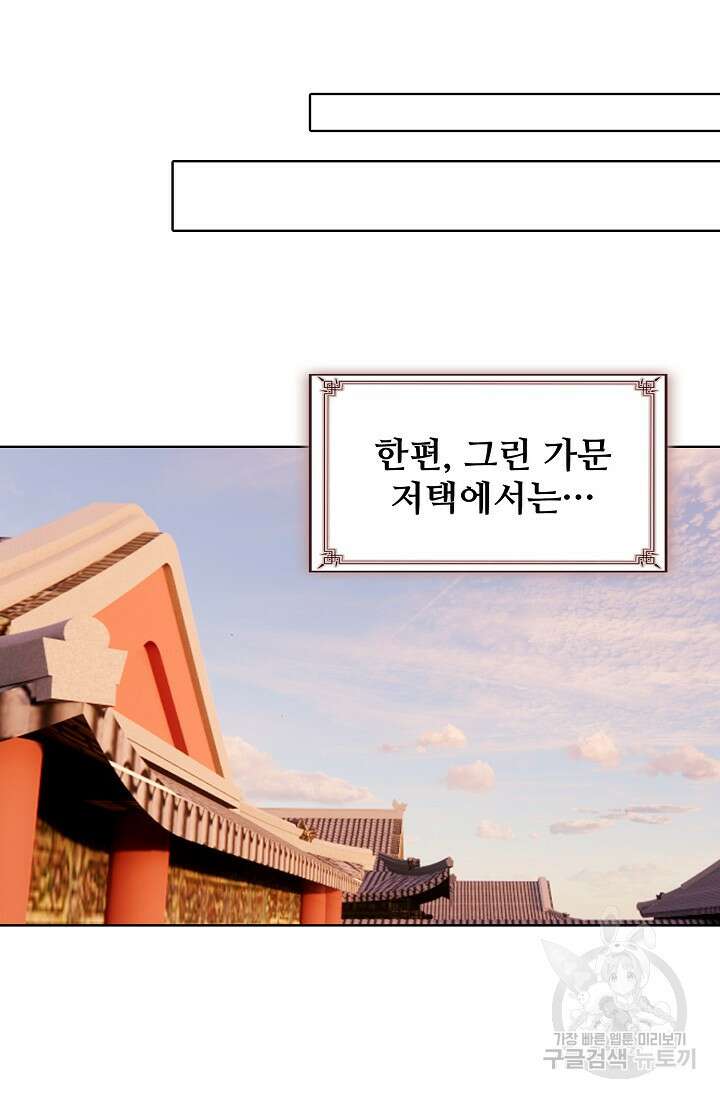 기초 만렙 김대찬 140화 48