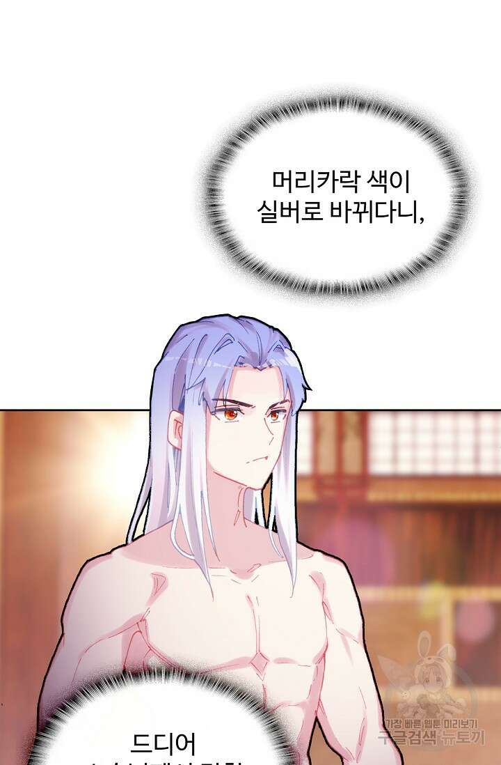 기초 만렙 김대찬 140화 50