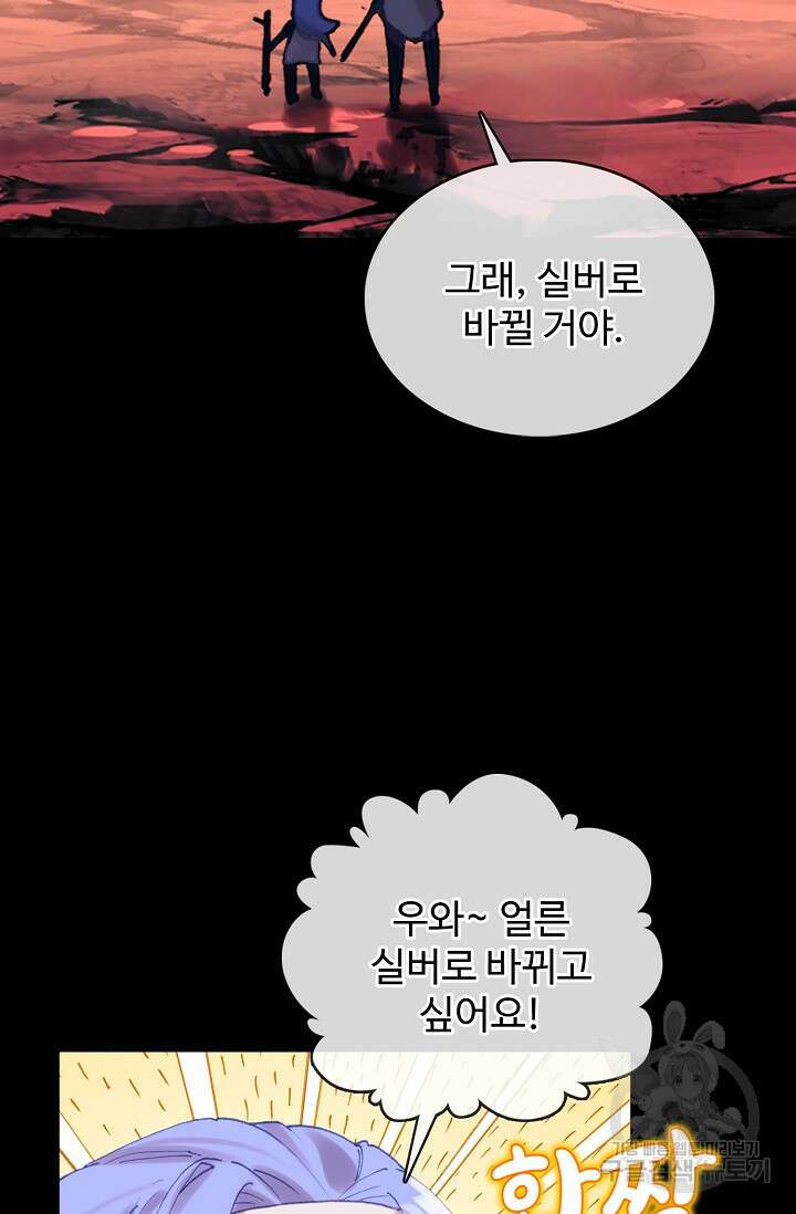 기초 만렙 김대찬 140화 53