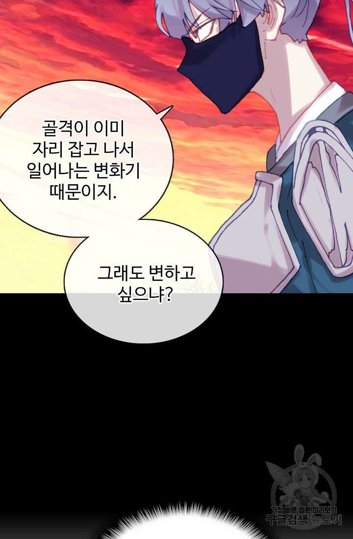 기초 만렙 김대찬 140화 55