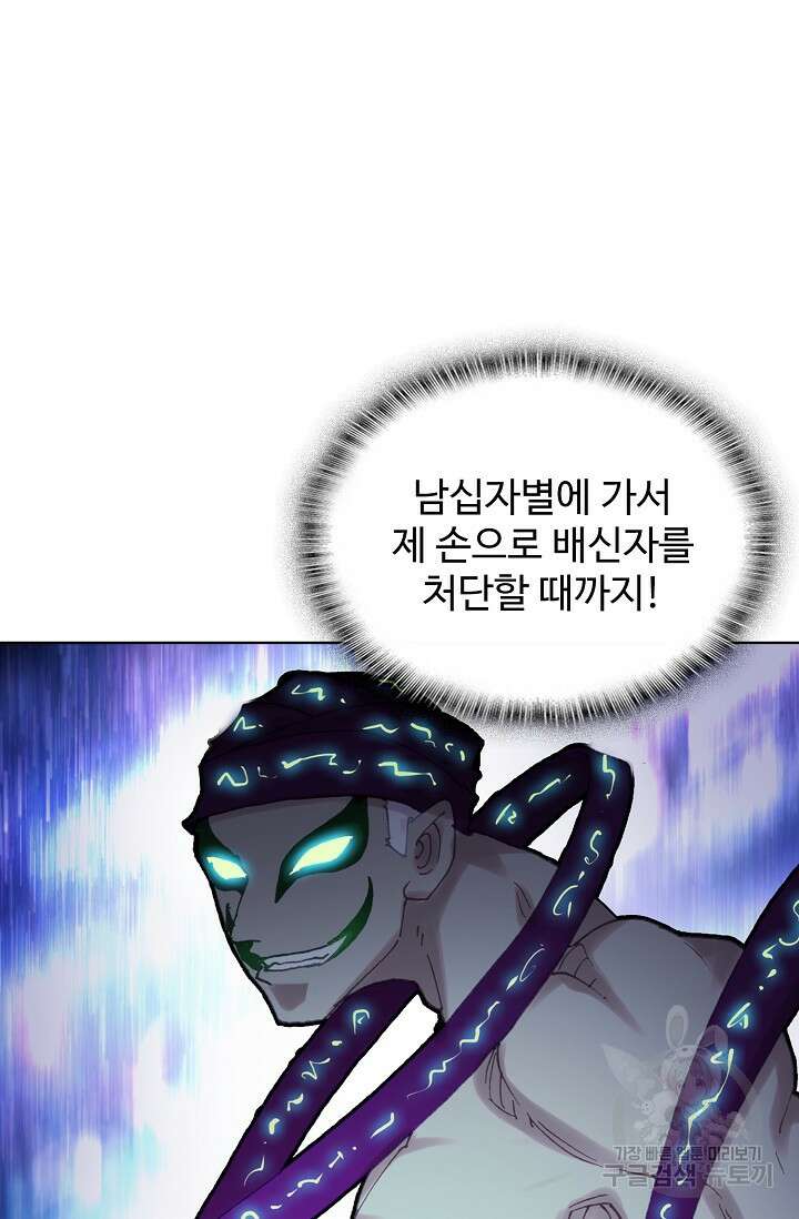 기초 만렙 김대찬 140화 57