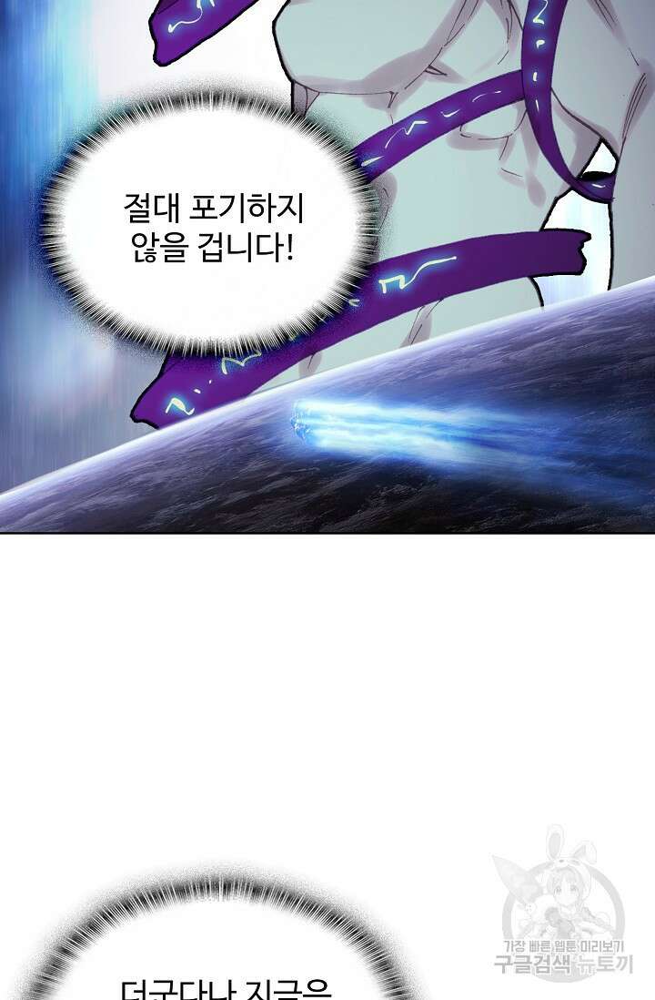 기초 만렙 김대찬 140화 58