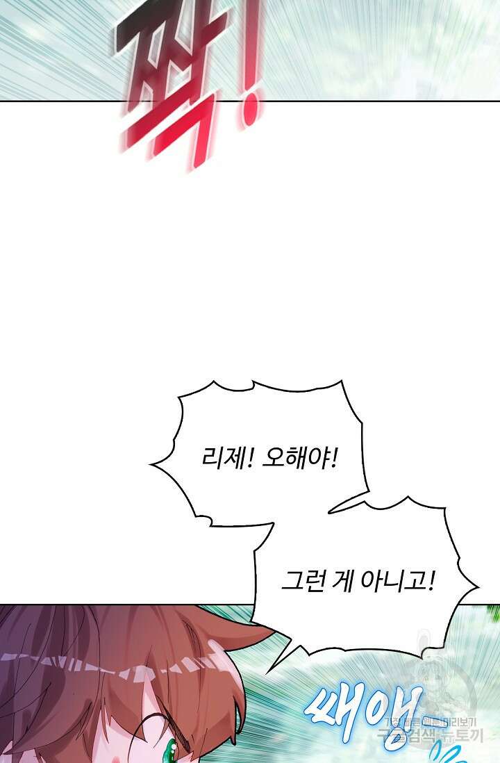 기초 만렙 김대찬 140화 61