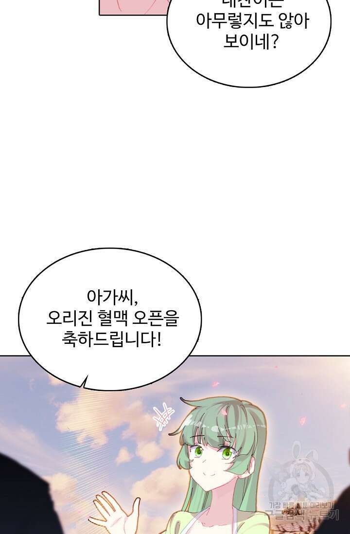 기초 만렙 김대찬 140화 67