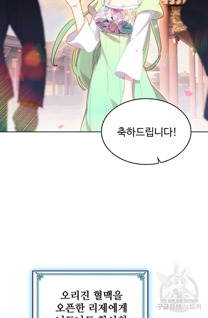 기초 만렙 김대찬 140화 68