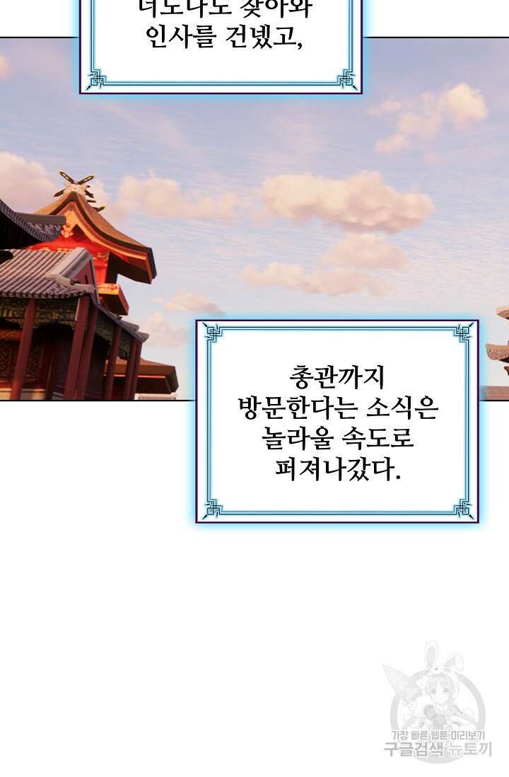 기초 만렙 김대찬 140화 69