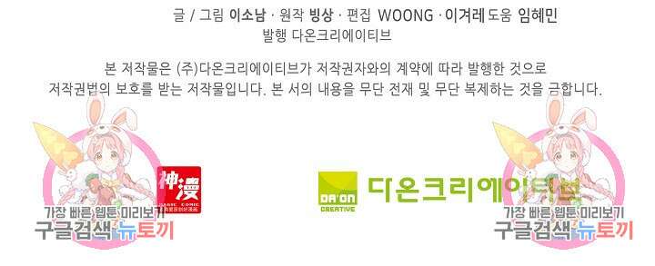 기초 만렙 김대찬 140화 72