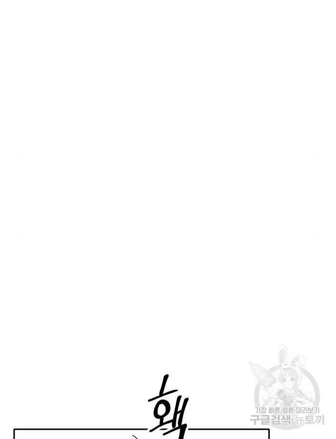 호랑이 들어와요 142화 3