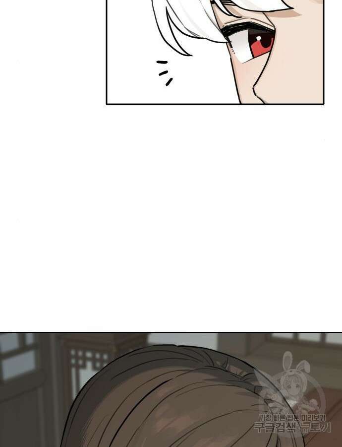 호랑이 들어와요 142화 5