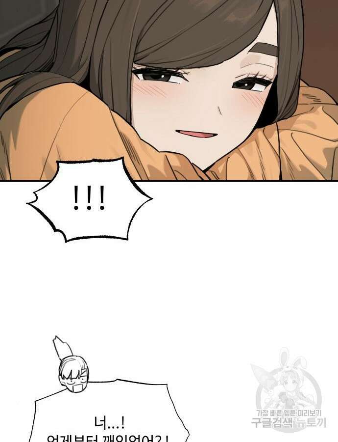 호랑이 들어와요 142화 6