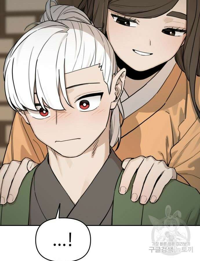 호랑이 들어와요 142화 12
