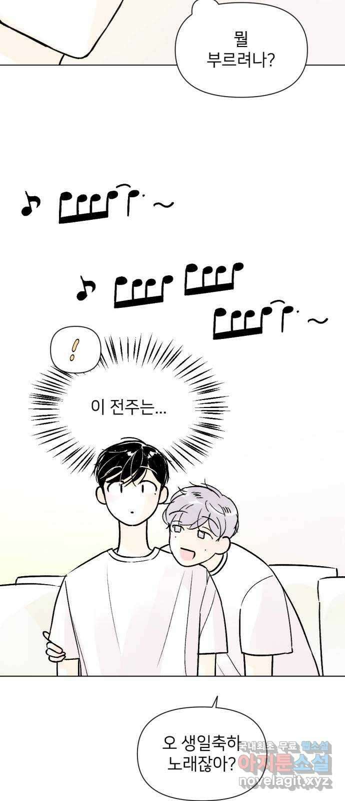 같은 학교 친구 77화 7