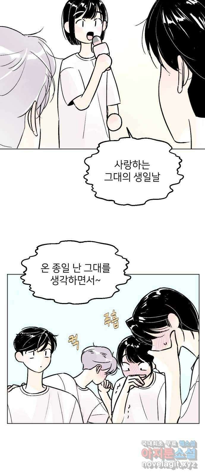 같은 학교 친구 77화 9