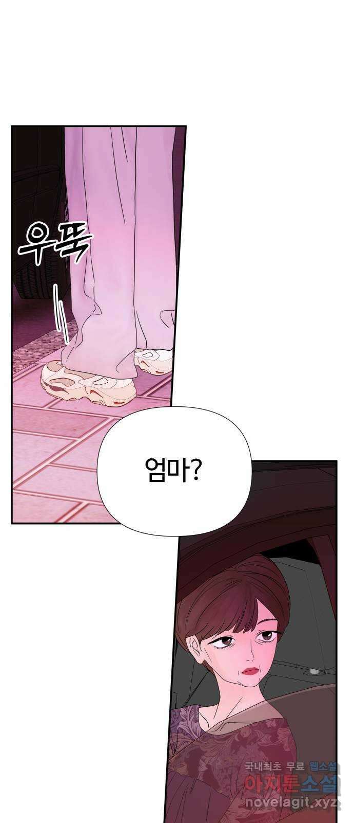 당신이 나를 믿으신다면 36화. 탈출 (3) 2
