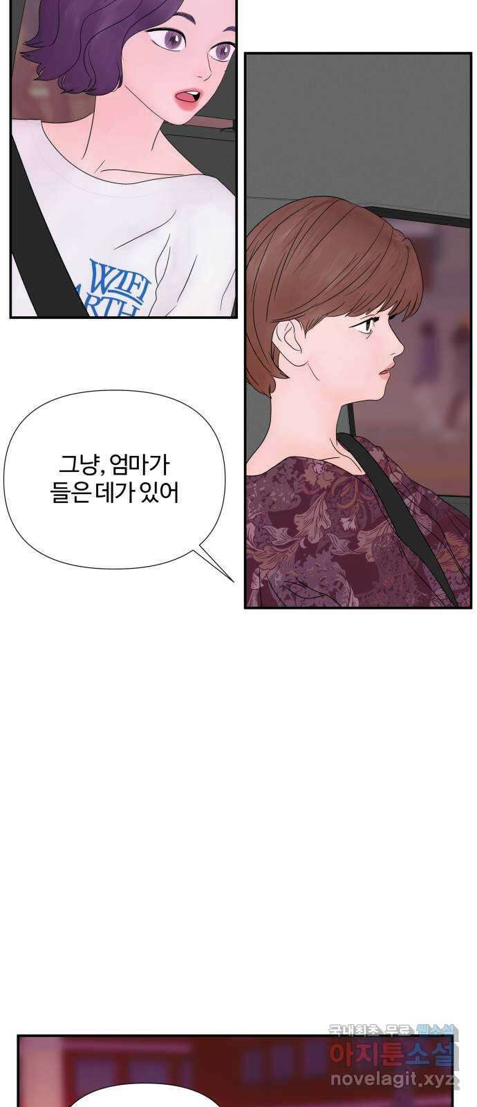 당신이 나를 믿으신다면 36화. 탈출 (3) 7