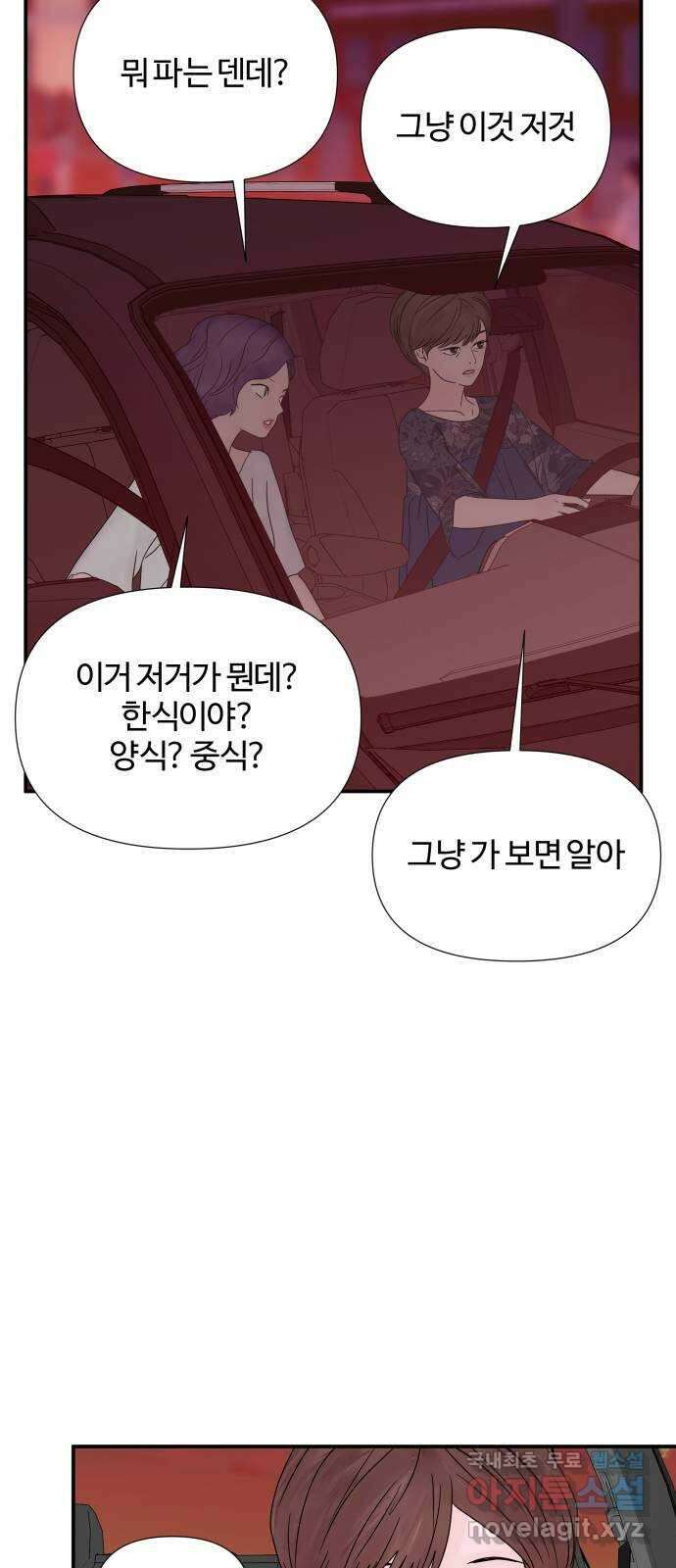 당신이 나를 믿으신다면 36화. 탈출 (3) 8