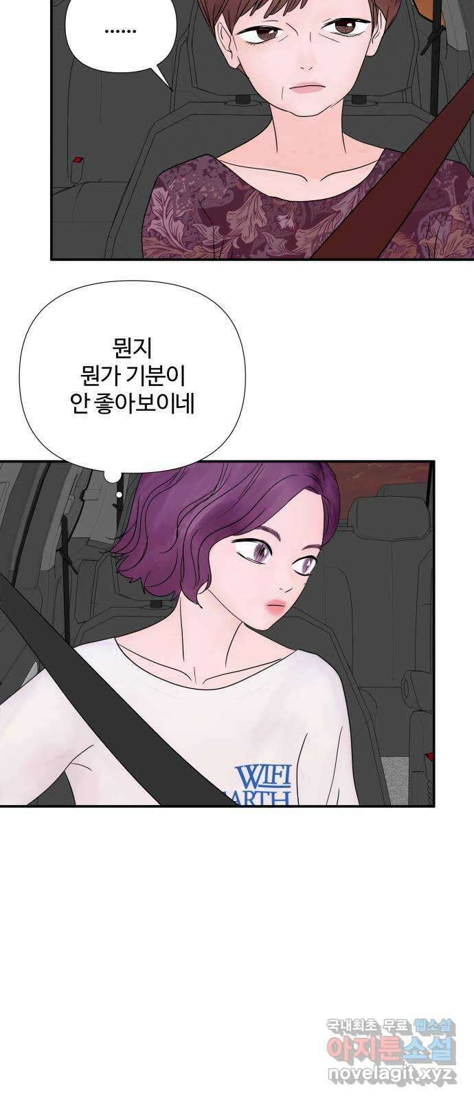 당신이 나를 믿으신다면 36화. 탈출 (3) 9