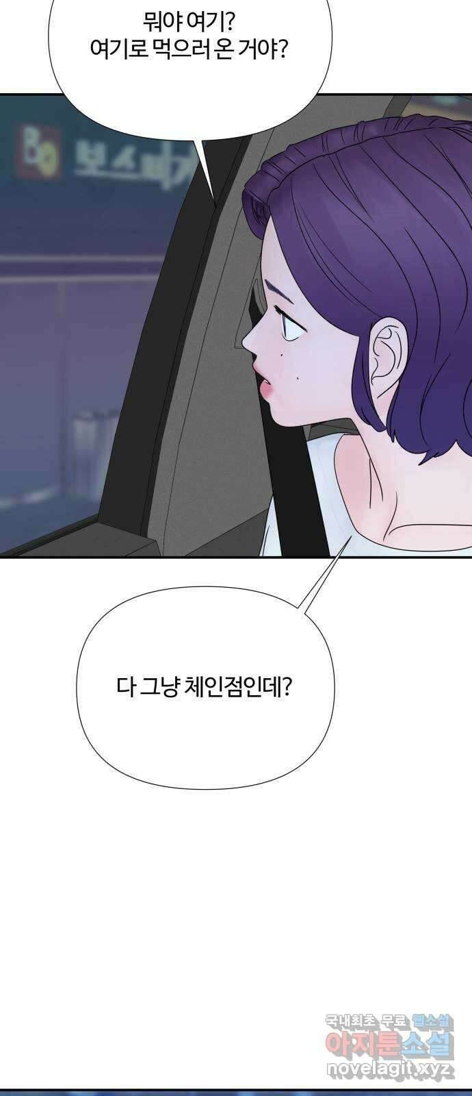 당신이 나를 믿으신다면 36화. 탈출 (3) 11