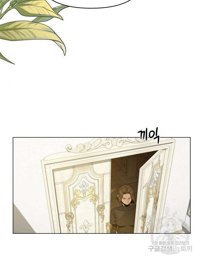 사표내고 이계에서 힐링합니다 64화 7