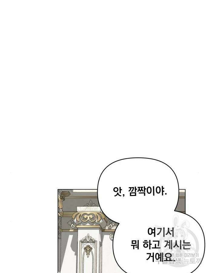 사표내고 이계에서 힐링합니다 64화 9