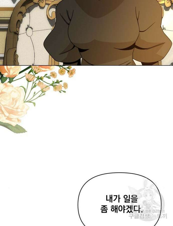 사표내고 이계에서 힐링합니다 64화 12