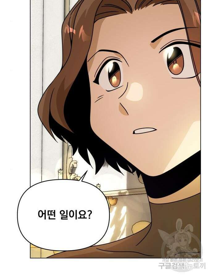 사표내고 이계에서 힐링합니다 64화 14